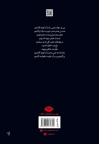 گزیده اشعار فریدون مشیری